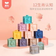 49元包邮！安全可啃咬：澳乐 婴儿软胶浮雕积木【6-12个月】益智早教玩具 需用30元优惠券