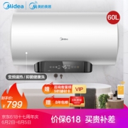 Midea 美的 F6021-Q7 (HE) 电热水器 60升
