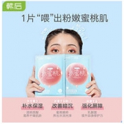 Hanhoo 韩后 桃子乳酸菌补水面膜 1片