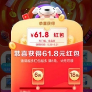 #评论有奖#  京东京享红包，抢现金红包，购物直接抵扣！