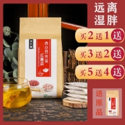 告别湿气 30包 昶乐福 赤小豆芡实红薏茶