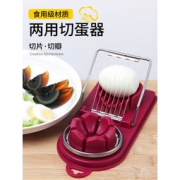 姚夫人 多功能家用切蛋器