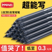 韩韵 超能写大容量中性笔 0.5mm 20支 三色可选 6.9元