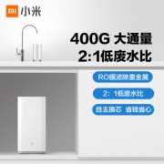 MI 小米 MR424-A 厨下式 反渗透RO净水器 400G