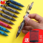 10日0点：晨光 中性笔1支+20支替换笔芯 1.9元（需用券）