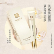 历史新低、淡化黑眼圈：马应龙 八宝 走珠滚珠眼部精华 15ml