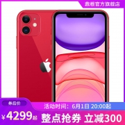 值哭、已补货： Apple 苹果 iPhone 11 智能手机 64GB / 128GB