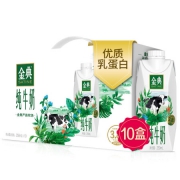 限北京:伊利 金典纯牛奶梦幻盖*250ml*10盒/箱 *3件