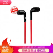 aigo 爱国者 A660 入耳式耳机 红色