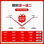 小米 8H M6 超级蜂巢弹簧床垫 1200*2000mm