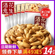 酒鬼花生 熟五香花生米 70g*8袋