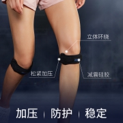 专业支撑加压，保护膝盖：飙人 关节半月板护滕固定髌骨带