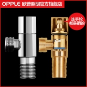 OPPLE 欧普 三通角阀 16.74元