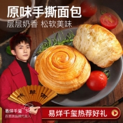 10点：Be&Cheery 百草味 手撕面包 1kg