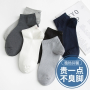 植物抗菌、不臭脚：3双 麻尚生 男士薄款汉麻船袜