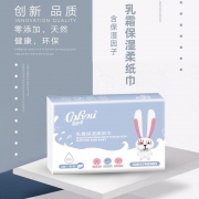 可心柔 V9  婴儿柔润保湿抽纸  3层40抽8包 12.9元包邮（需用券）