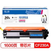 格之格 CF230A 带芯片硒鼓 *3件