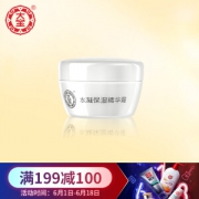Dabao 大宝 水凝保湿精华霜 50g *10件