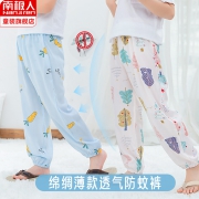 Nan ji ren 南极人 儿童绵绸防蚊裤 15.84元