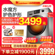 9日0点： LittleSwan 小天鹅 TD100VT86WMADT5 洗烘一体机 10KG