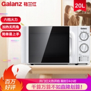 Galanz 格兰仕 P70D20TL-D4 微波炉