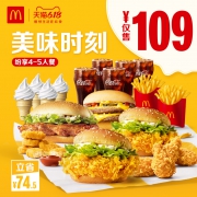 McDonald's 麦当劳  美味时刻多人纷享餐 4-5人餐 单次券 109元