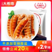 大希地 高端肉肠代表 80%含肉率烤肠 不添加亚硝酸盐 480g*2袋
