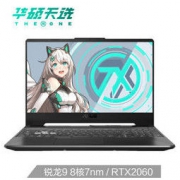 9日0点： ASUS 华硕 天选 15.6英寸游戏本（R7-4900H、16GB、512GB、RTX2060、144Hz、100%sRGB）