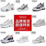 品牌尾货清仓：马克华菲 多款男士运动鞋/老爹鞋