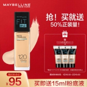 MAYBELLINE 美宝莲 定制柔雾粉底液 120 30ml+赠粉底液5ml*3