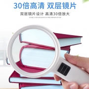 致旗 ZQ-107 30倍手持放大镜 带LED灯  110mm 16元包邮（需用券）