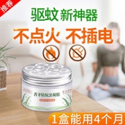 植物配方、孕婴适用：香茅防蚊虫凝胶 100g