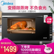 1日0点： Midea 美的 X5-L253E 电烤箱