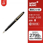16日0点、616预告： Montblanc 万宝龙 106513 大班145 14K钢笔 F尖金夹