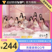 腾讯视频 超级影视VIP年卡 12个月 四屏通用