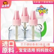 贝贝健 儿童驱蚊蚊香液 1器3液 9.9元（需用券）