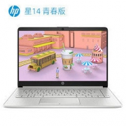 HP 惠普 星14 青春版 14英寸笔记本电脑（i5-1035G1、8GB、512GB）