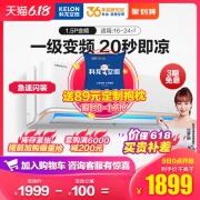 KELON 科龙 KFR-35GW/QQA1 1.5匹 变频冷暖 壁挂式空调 1899元