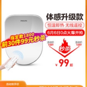 PHILIPS 飞利浦 AIB2253/93 即热式智能马桶盖