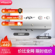 Vanward 万和 E40-T4-22 电热水器 40升