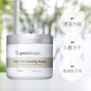 新西兰进口  纽西之谜 火山岩泥面膜 100ml