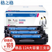 格之格 Q2612A 大容量硒鼓