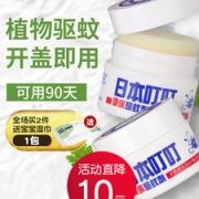 日本 叮叮 环保驱蚊膏 35g
