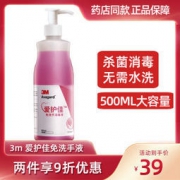 3M 9250P爱护佳免洗手消毒液洗手液 500ml
