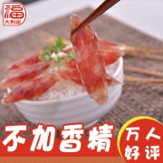 大利是福 广式腊肠 250gx2包