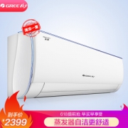 22点开始： GREE 格力 KFR-35GW/NhDbB3 1.5匹 变频 壁挂式空调