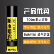 防水喷雾 小白鞋鞋面防水 300ml