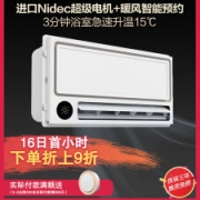 小米生态链 Yeelight 智能浴霸 集成吊顶卫生间智能浴霸 2450W