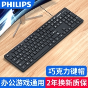 新低！百元级手感，静音防水：飞利浦 SPK6212 静音有线键盘