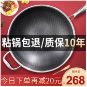 大额神券：不锈钢无涂层不粘锅炒锅